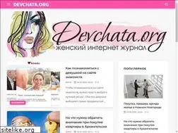Sites similar to devchata.org