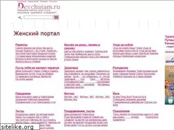 Sites similar to devchatam.ru