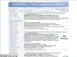 Sites similar to devdrivers.ru