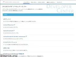 Sites similar to developer.sakura.ad.jp