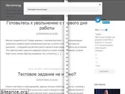 Sites similar to devenergy.ru