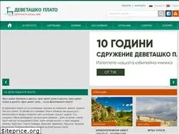 Sites similar to devetakiplateau.org