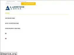 Sites similar to devetzisco.gr