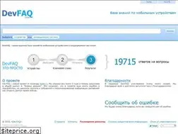 Sites similar to devfaq.ru