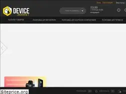 Sites similar to device.market