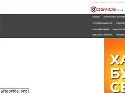 Sites similar to device.te.ua