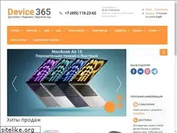 Sites similar to device365.ru