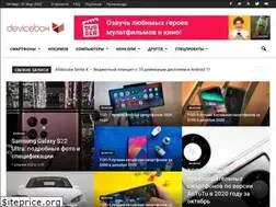 Sites similar to devicebox.ru