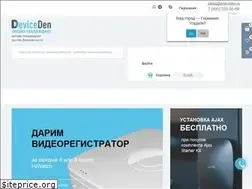 Sites similar to deviceden.ru