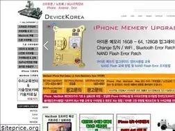 Sites similar to devicekorea.co.kr
