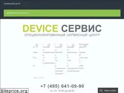 Sites similar to deviceservice.ru