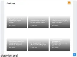 Sites similar to devicess.ru