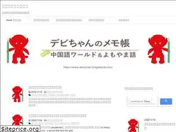 Sites similar to devichan-chigoworld.com