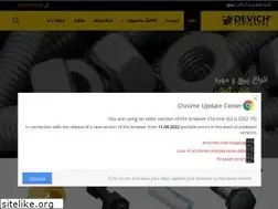 Sites similar to devichco.com