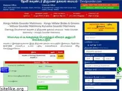 Sites similar to devigounder.com