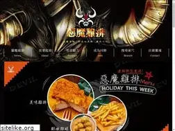 Sites similar to devil-df.com.tw