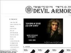 Sites similar to devilarmory.com