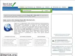 Sites similar to devilart.name