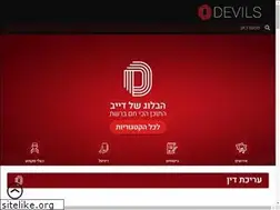 Sites similar to devils.co.il