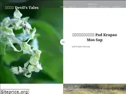 Sites similar to devilstales.com
