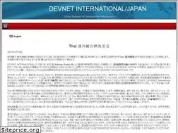 Sites similar to devnettokyo.jp