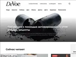 Sites similar to devoe.ru
