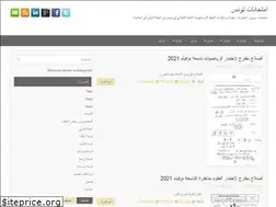 Sites similar to devoirs-tn.blogspot.com