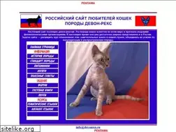 Sites similar to devonrex.ru