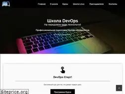 Sites similar to devops-school.ru