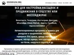 Sites similar to devorigin.org