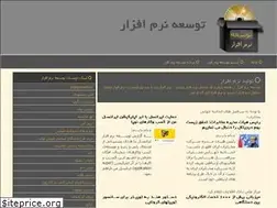 Sites similar to devsoft.ir