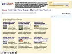 Sites similar to devstroi.ru