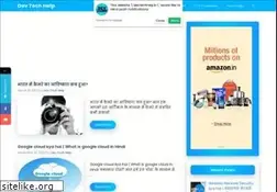 Sites similar to devtechhelp.in