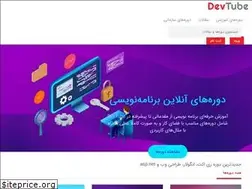 Sites similar to devtube.ir