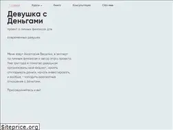 Sites similar to devushkasdengami.ru