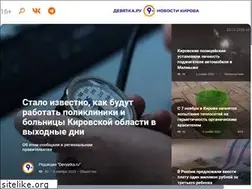 Sites similar to devyatka.ru