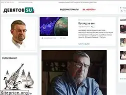 Sites similar to devyatov.su