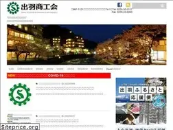 Sites similar to dewa-shokokai.com