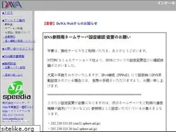 Sites similar to dewa.or.jp