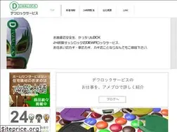 Sites similar to dewalock.com