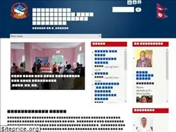 Sites similar to dewanganjmun.gov.np