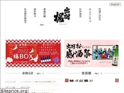 Sites similar to dewazakura.co.jp