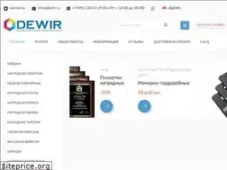 Sites similar to dewir.ru