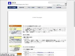 Sites similar to dex-e.com