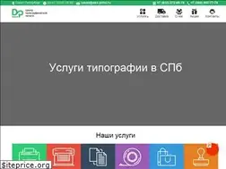 Sites similar to dex-print.ru