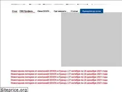 Sites similar to dexen-ru.com