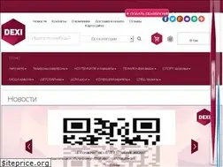 Sites similar to dexi.com.ua