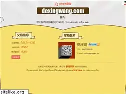 Sites similar to dexingwang.com