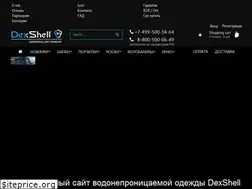 Sites similar to dexshell.ru