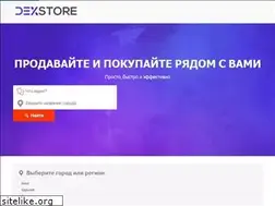 Sites similar to dexstore.com.ua